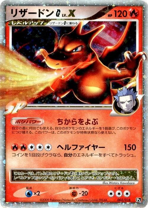 Charizard G LV.X 002/16