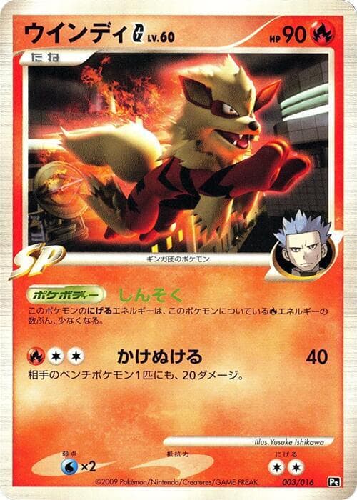 Arcanine G 003/16