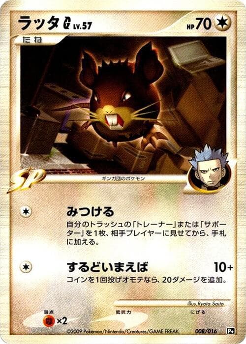 Raticate G 008/16
