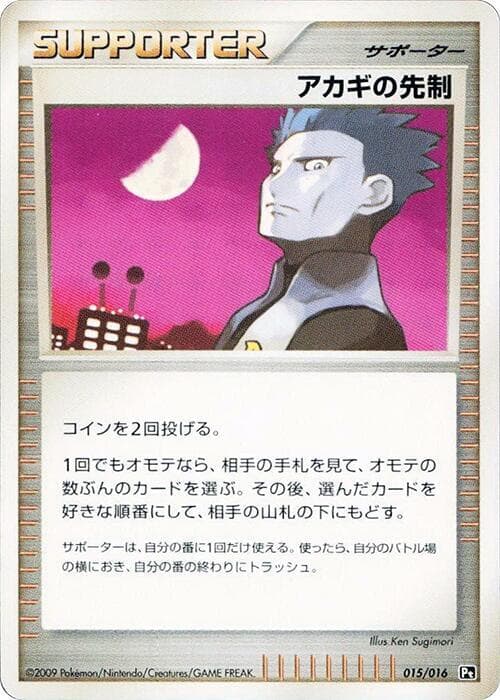 Cyrus's Initiative 015/16