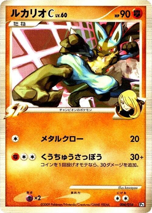 Lucario C 004/16