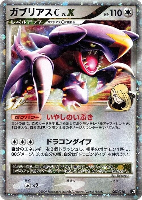 Garchomp C LV.X 007/16