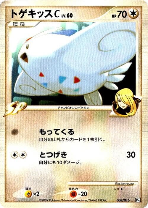 Togekiss C 008/16