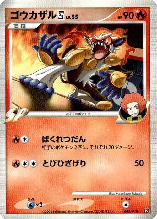 Infernape E4 003/18