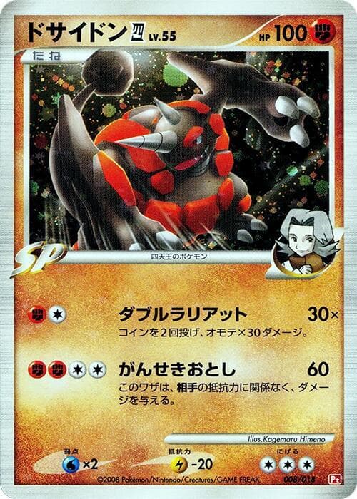 Rhyperior E4 008/18