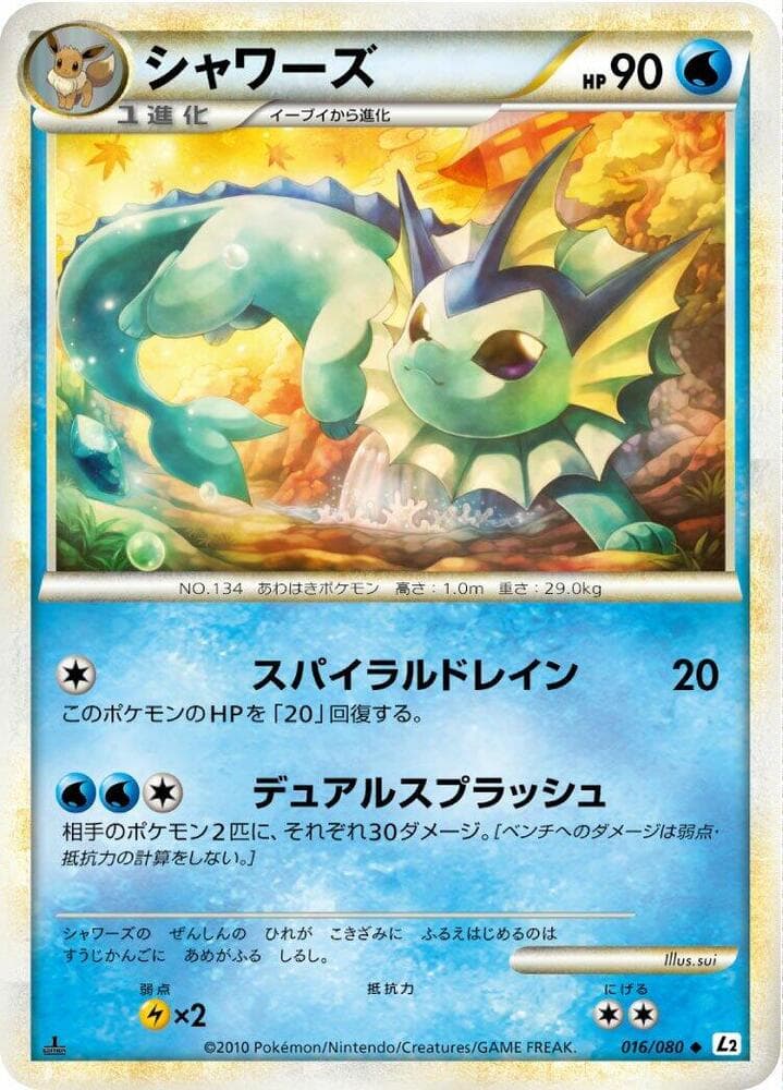 Vaporeon 016/80