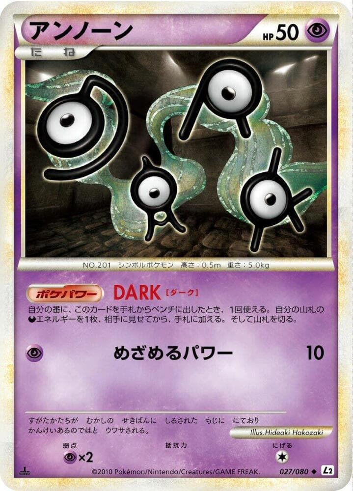 Unown 027/80