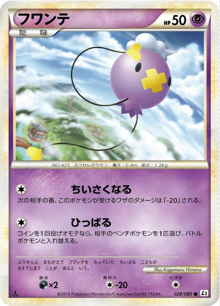 Drifloon 028/80