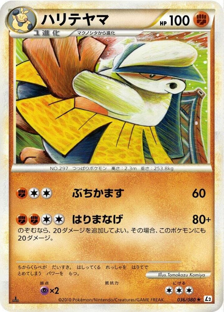 Hariyama 036/80