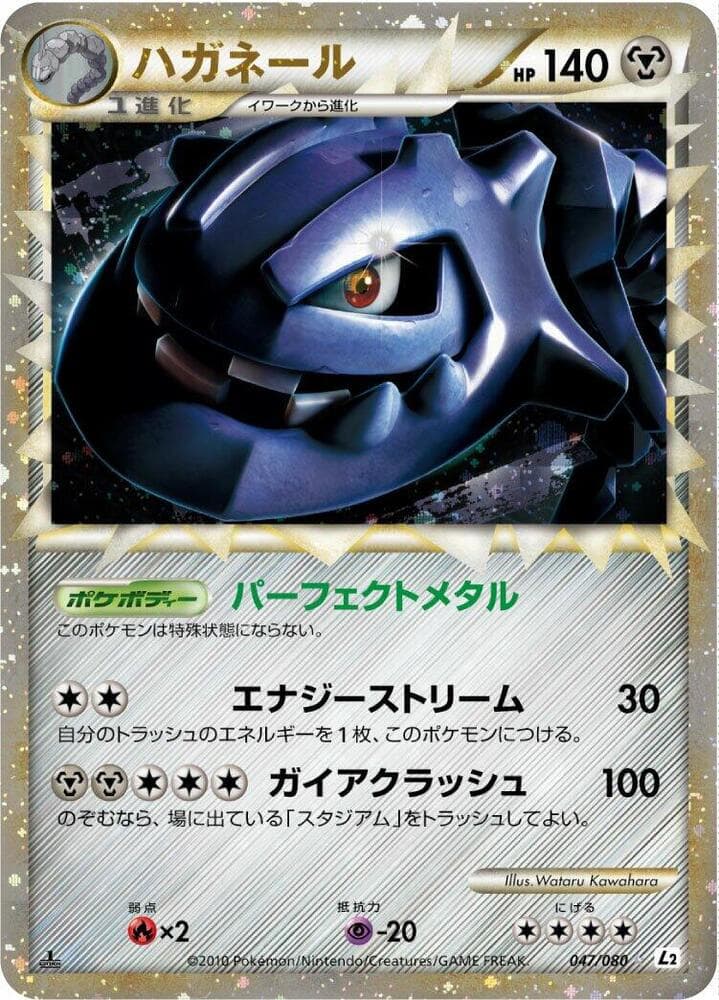 Steelix 047/80