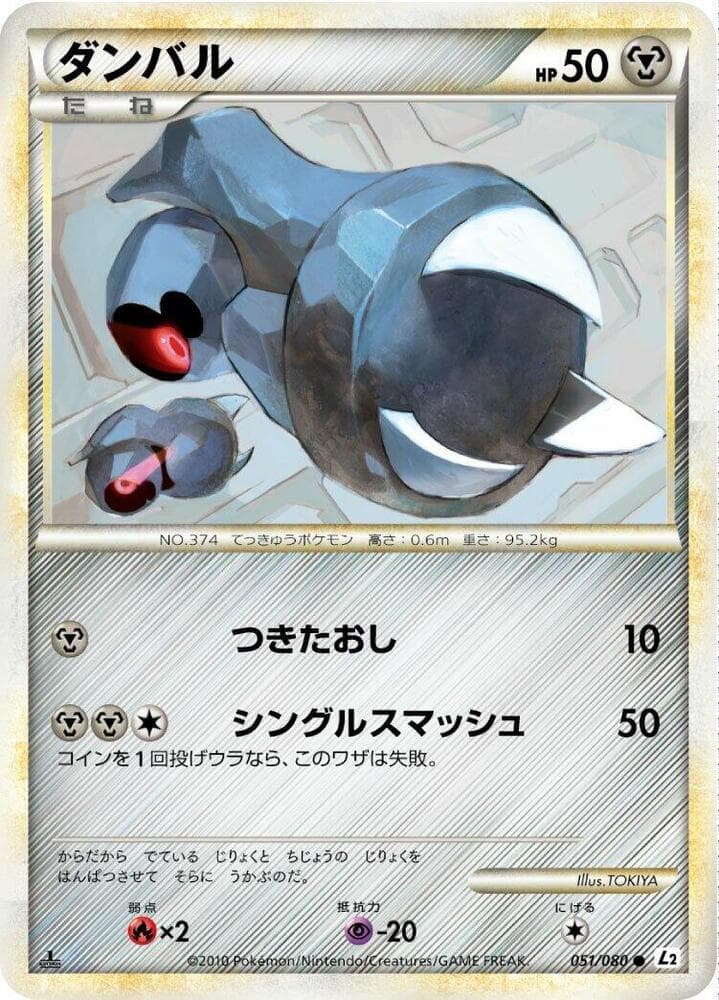 Beldum 051/80