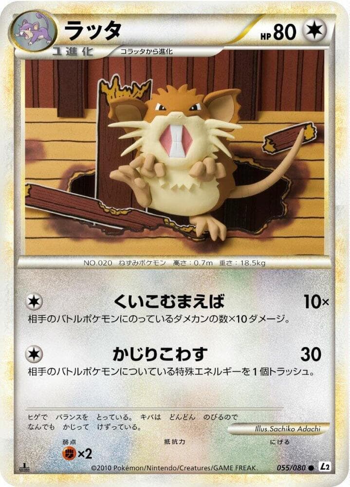 Raticate 055/80