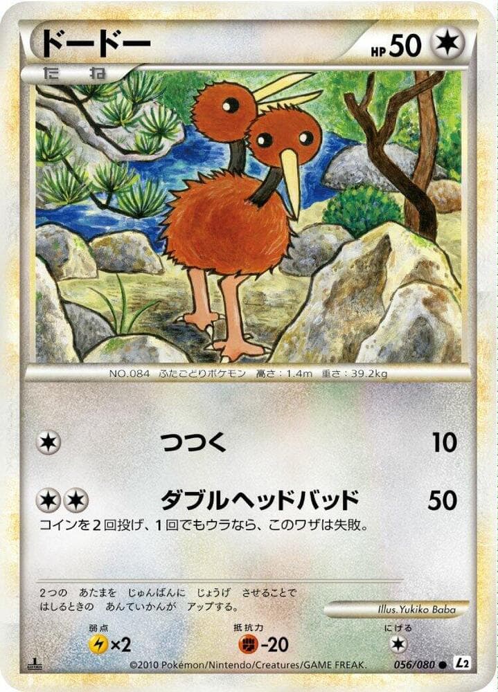 Doduo 056/80