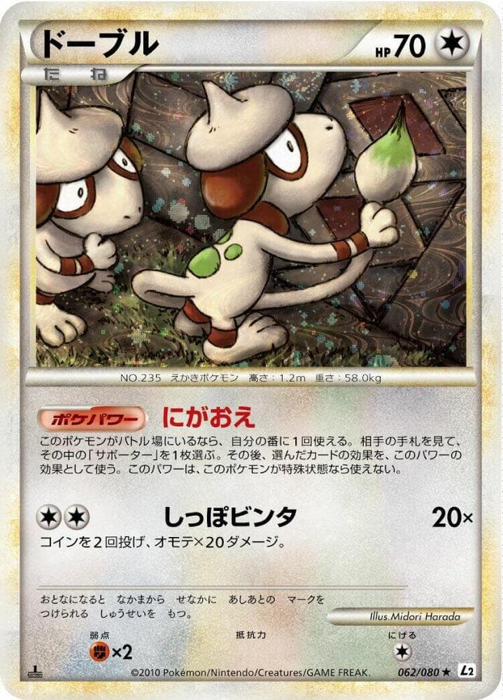Smeargle 062/80