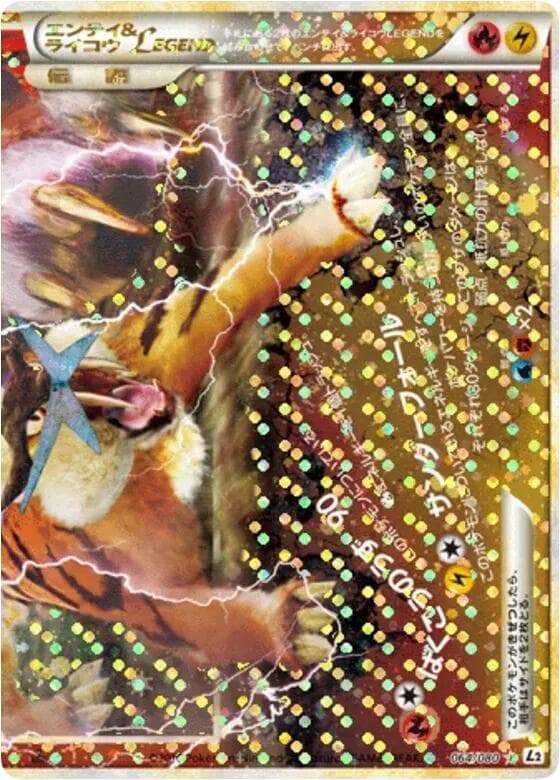 Entei & Raikou Legend 064/80