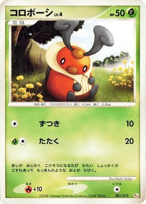 Kricketot 001/13