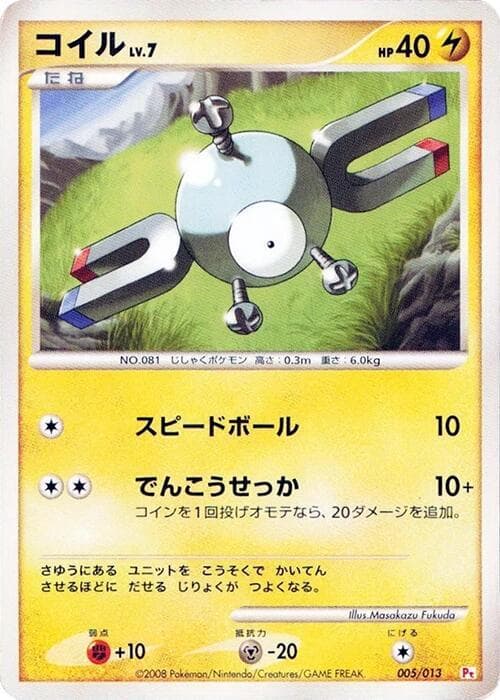 Magnemite 005/13