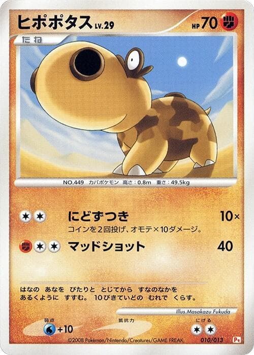 Hippopotas 010/13