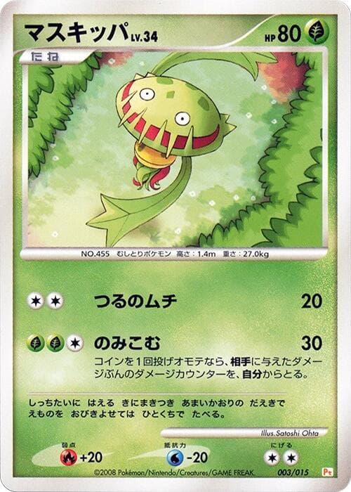 Carnivine 003/15