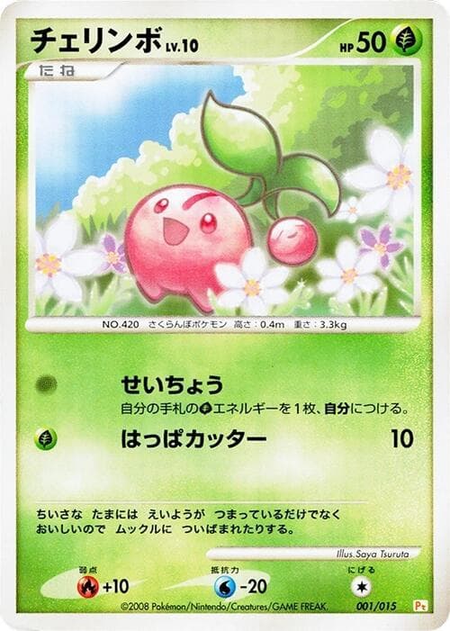Cherubi 001/15