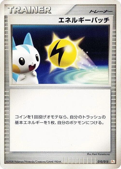 Energy Pickup 010/15