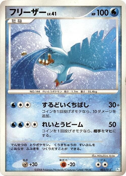 Articuno 003/15