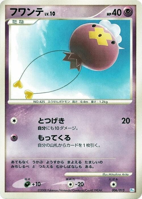 Drifloon 006/15
