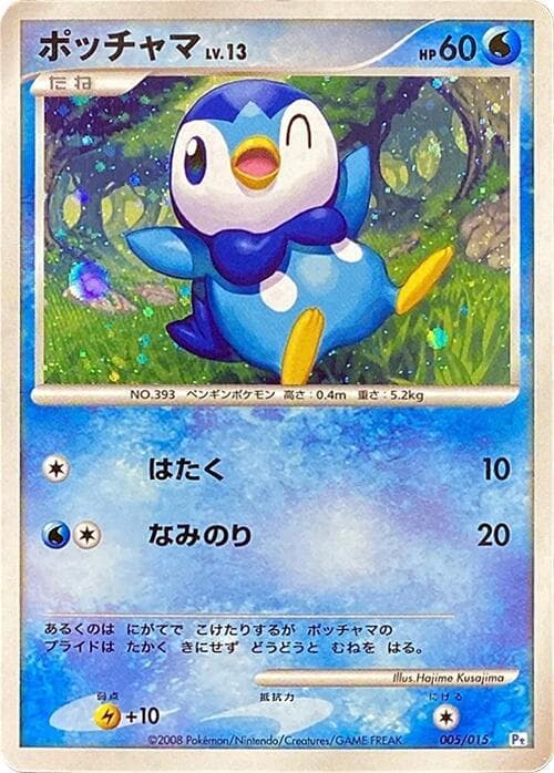 Piplup 005/15