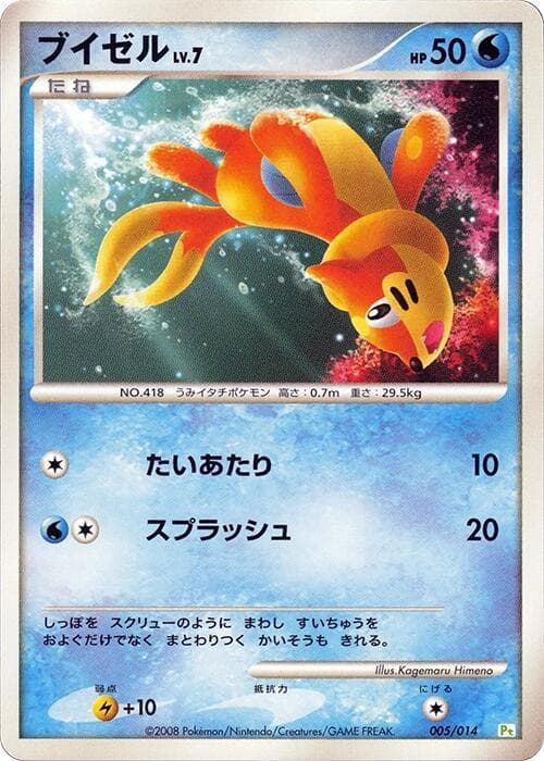 Buizel 005/14