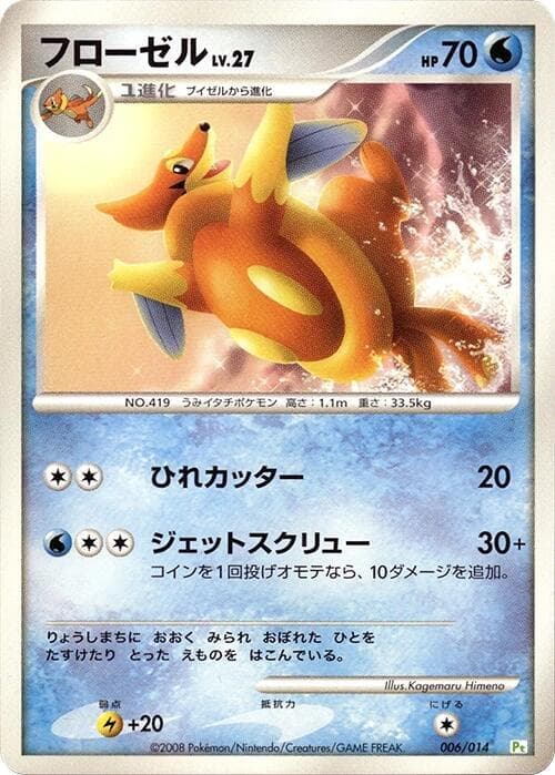 Floatzel 006/14