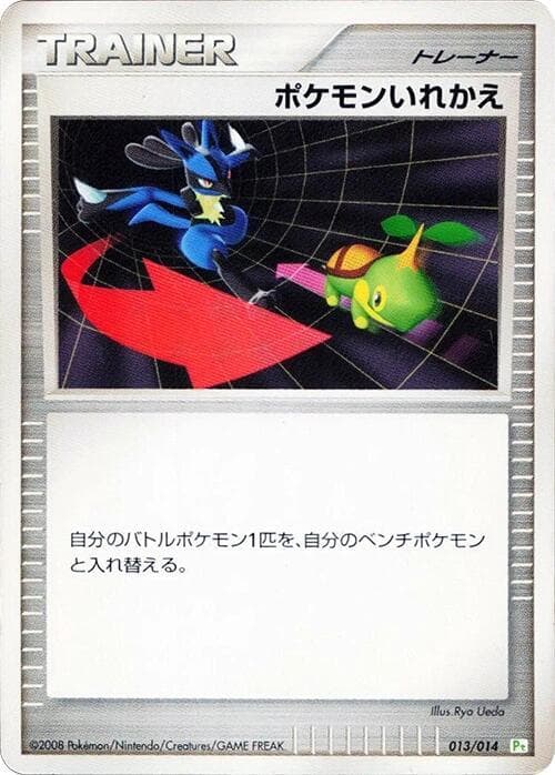 Switch 013/14