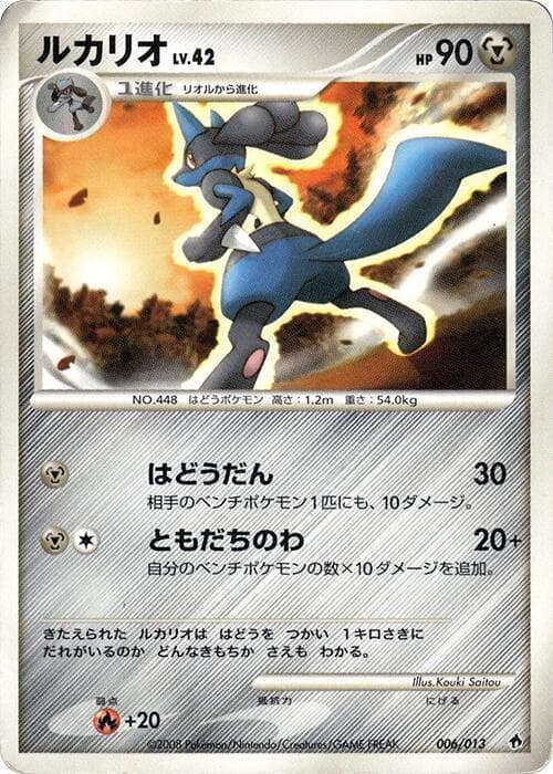 Lucario 006/13
