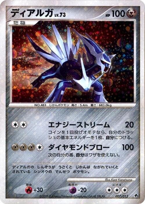 Dialga 007/13