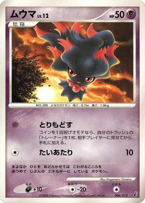 Misdreavus 006/13