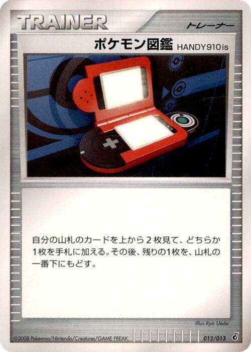 Pokedex HANDY910is 012/13