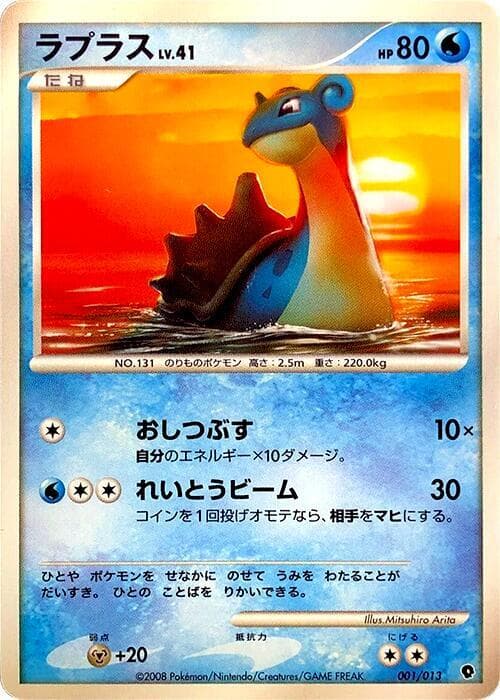 Lapras 001/13