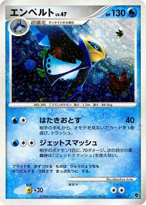 Empoleon 004/13