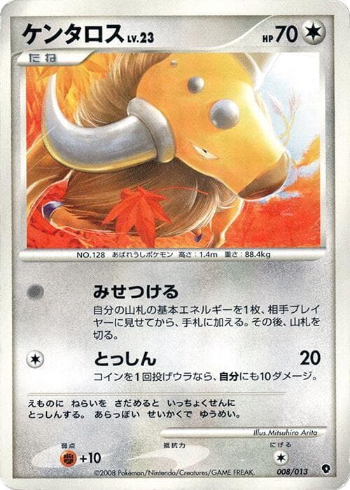 Tauros 008/13