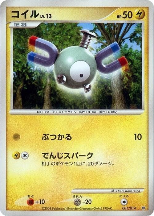 Magnemite 001/14