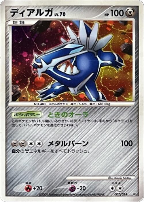 Dialga 007/14