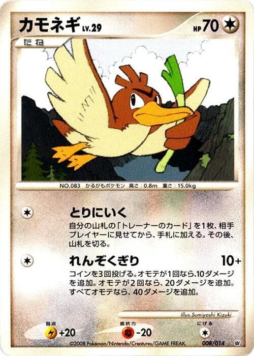Farfetch'd 008/14