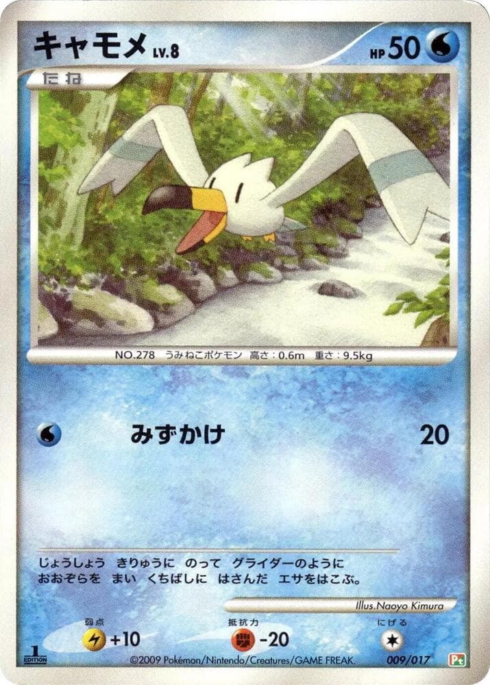 Wingull 009/17