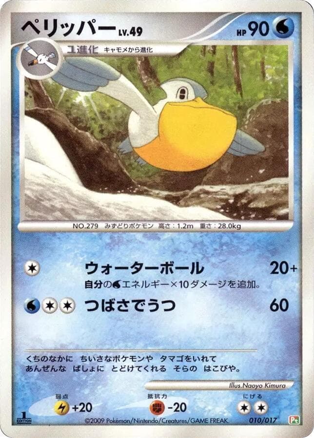 Pelipper 010/17