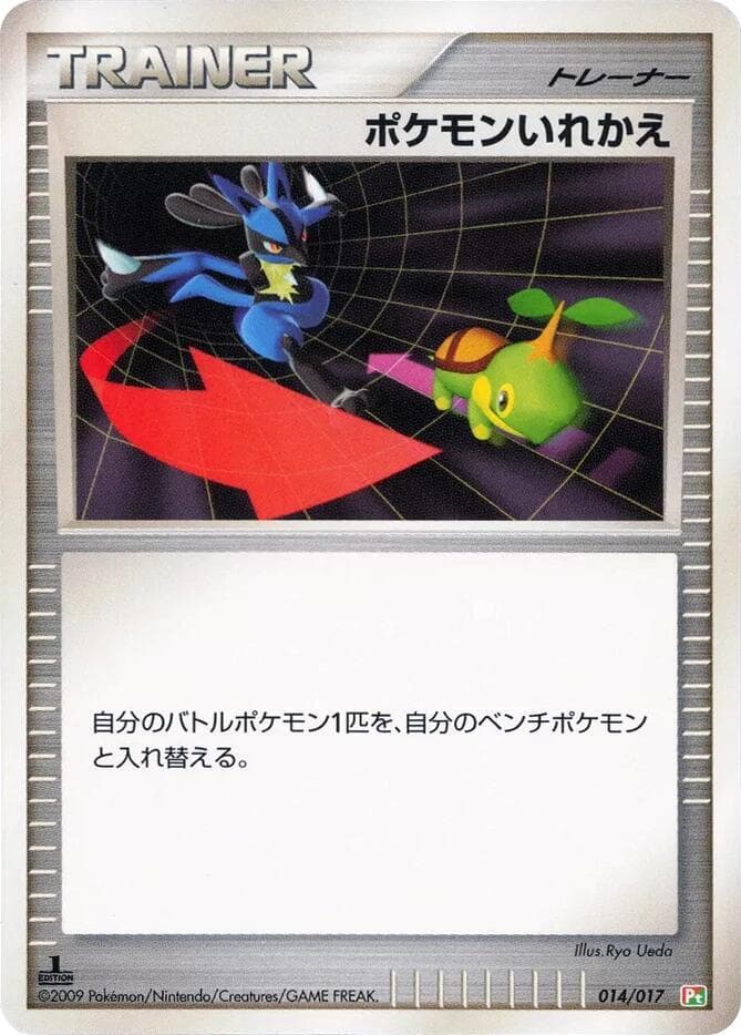 Switch 014/17