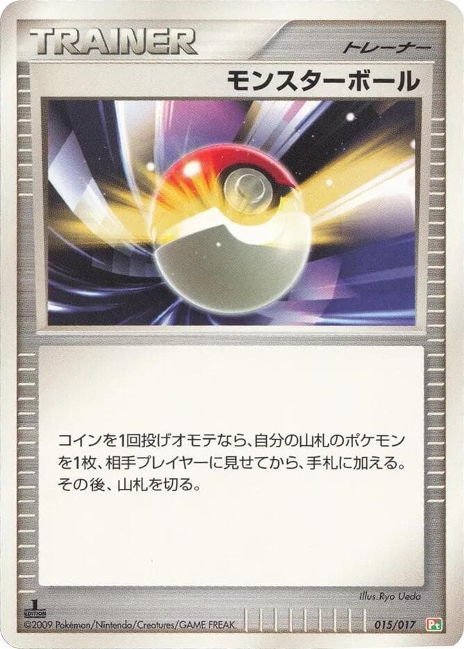 Poke Ball 015/17