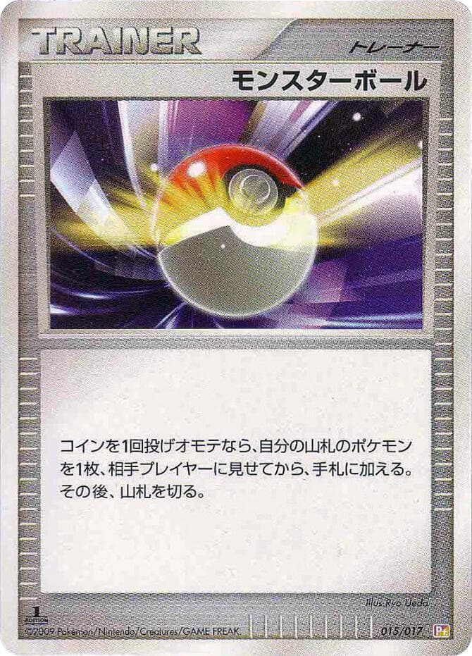 Poke Ball 015/17