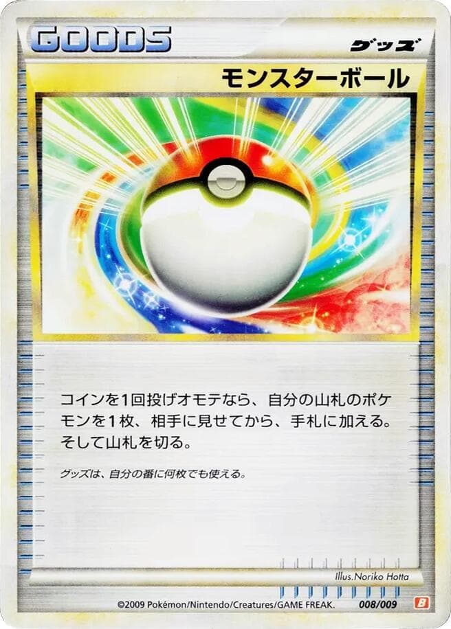 Poke Ball 008/9