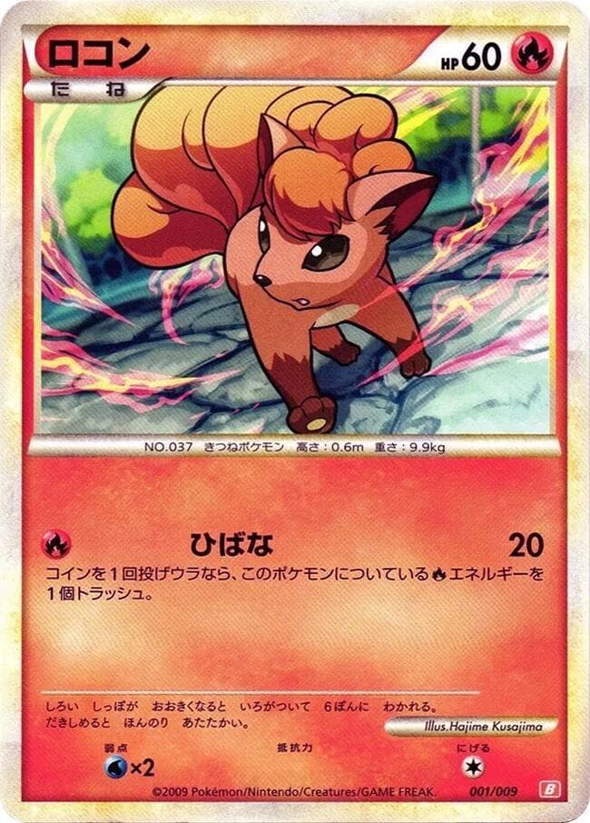 Vulpix 001/9