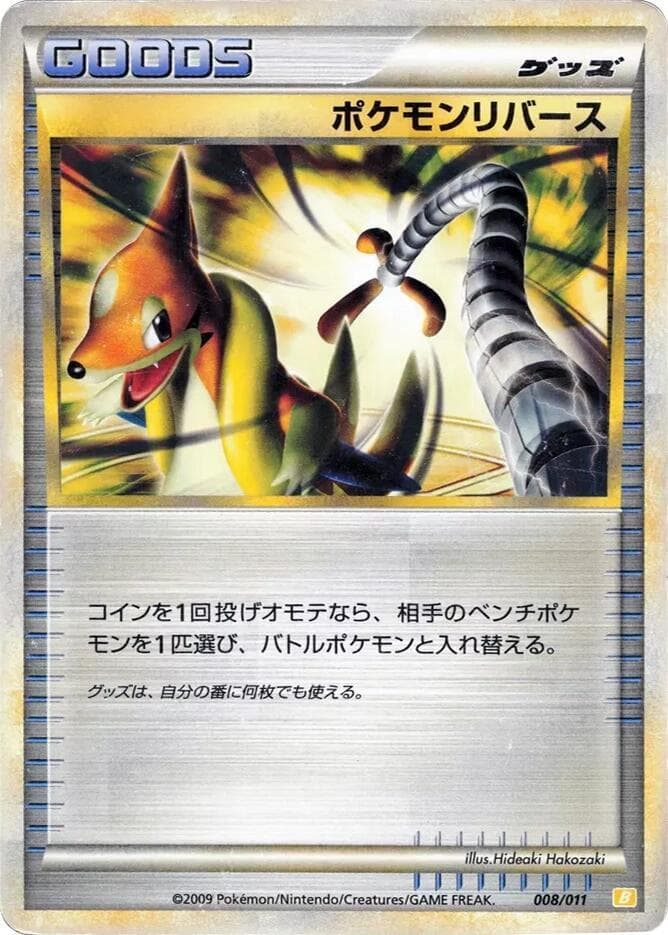 Pokemon Reversal 008/11