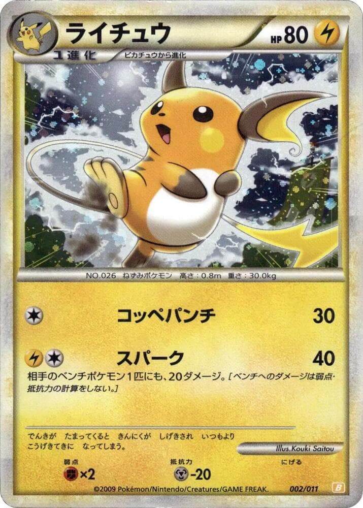 Raichu 002/11